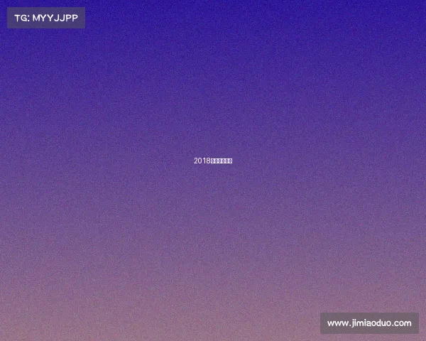 2018中冠联赛赛程 2018中冠联赛赛程