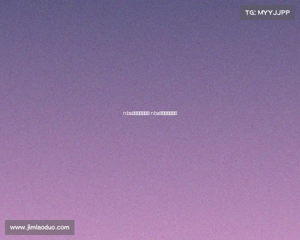 nba经典赛事利拉德 nba利拉德精彩进球