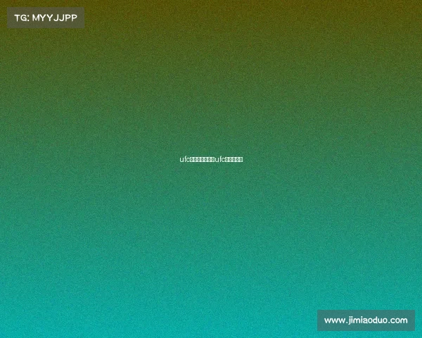 ufc直播赛事奖励—ufc直播时间表