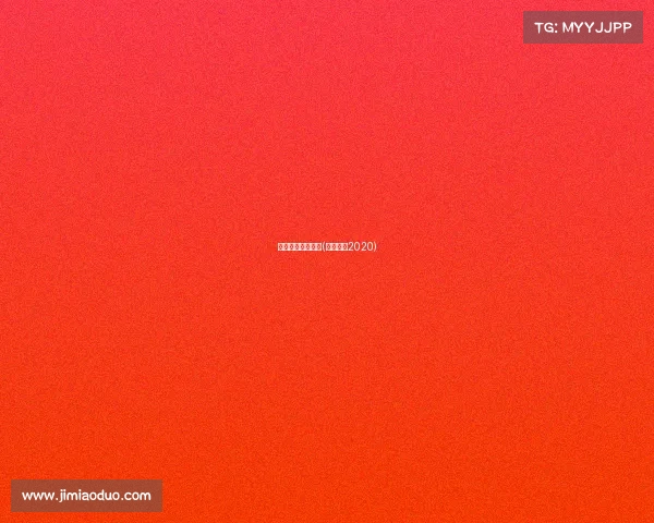 电子竞技夺冠回家(电子竞技2020) 电子竞技夺冠回家(电子竞技2020)